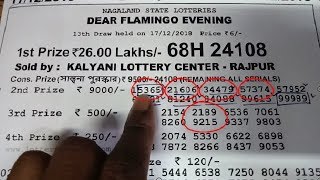 Secret Way To Win The Lottery Every Day लाटरी जितने का सबसे अच्छे तरीका [upl. by Irabaj940]