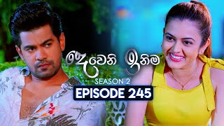 Deweni Inima දෙවෙනි ඉනිම  Season 02  Episode 245  16th September 2024 [upl. by Alinna]