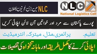 NLC New Jobs 2023  How to Apply for NLC Jobs 2023  National logistics cell jobs 2023 [upl. by Anawot52]