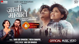 Jani Mayale  Hari Giri Bimarshi • Nisha Ranapal • Kushum Sharma • Sunil Bk • Official Music Video [upl. by Stauffer]