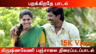 Parakirathey Song From Krishnaveni Panjaalai [upl. by Henrieta]