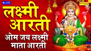 ॐ जय लक्ष्मी माता  Laxmi Mata Aarti  Om Jai Laxmi Mata  Lakshmi Mata Ki Aarti [upl. by Annovy]