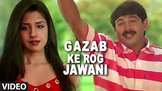 Gazab Ke Rog Jawani  Bhojpuri Video Song  Pyar Ke Bandhan [upl. by Esiuol85]