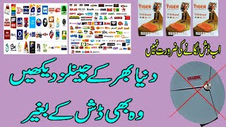 Watch all tv channels without Dish antina with Tiger t10 grand receiver [upl. by Alehtse]