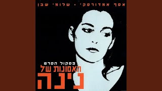 ביקור אצל אבא [upl. by Melinda]