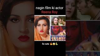 tere sang pyar main nahin todna nagin movie actor Reena Roy beautiful image shorts [upl. by Elka]