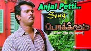 அஞ்சல் பெட்டி  Anjal Petti Video Song  Pokkisham Full Movie Scenes  Cheran  Padmapriya [upl. by Luemas583]