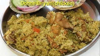 Donne Biryani in Kannada  ದೊಣ್ಣೆ ಬಿರಿಯಾನಿ  Chicken Donne Biryani recipe in Kannada  Rekha Aduge [upl. by Erena]