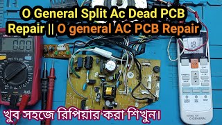 O General Split Ac Dead PCB Repair  O general AC PCB Repair করা শিখুন। [upl. by Loriner]