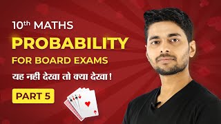 How to Find Probability  Probability Complete Concept Part 5  Class 10 Maths Chapter 15  CBSE [upl. by Sackey]