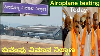 Shimoga new airport Flight Runway Flying and landing testing amp trailing shimoga airport girishk [upl. by Konstanze]