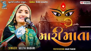 મારી માતા  Geeta Rabari  letest dayro 2024  Bansidhar Studio [upl. by Formenti881]