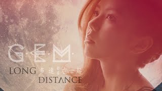 GEM【多遠都要在一起 LONG DISTANCE】Official MV HD 鄧紫棋 [upl. by Stephie]