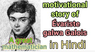 evariste galois biography। galois theory। galois field। galois theory in hindi। galois group। galois [upl. by Pouncey]