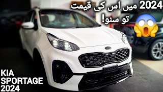 Kia Sportage Black Edition 2024  Price in Pakistan  Kia Sportage 2024 Pakistan [upl. by Mauer]