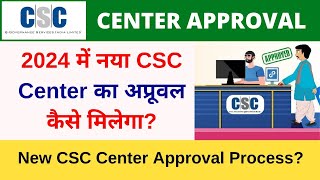 CSC ID Approval  How to get CSC ID and password  How to create CSC ID and password VLE Society [upl. by Ewald]