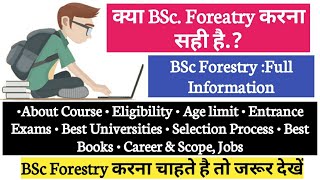 BSc Forestry क्या है  Full Information BSc forestry Eligibility Colleges Career amp Scope Jobs [upl. by Ecidna]