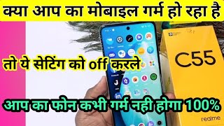 realme c55 hitting problem solution  realme c55 mobile garm hota hai to kya kare [upl. by Dabney]