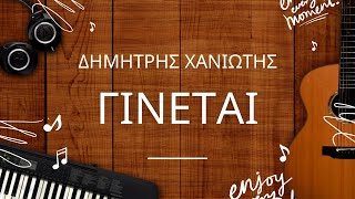 Γίνεται  Παντελής Παντελίδης piano [upl. by Artemus]