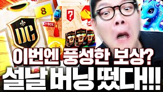 설버닝 PC방까지 풀참완료 최초 확률검증 갑니다 [upl. by Gnivre]