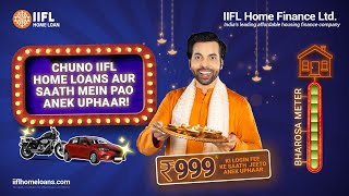 Rakhein Apne Bharose Ko Surakshit IIFL Home Finance Ltd Ke Saath  BharoseKiKeemat [upl. by Cecilla]