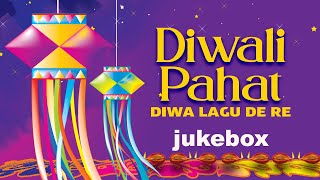 Diwali Pahat Songs  Diwa Lagu De Re  Jukebox  Marathi Songs  Diwali Special Songs 2023 Special [upl. by Trela895]