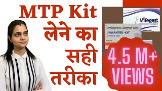 MTP Kit Lene ka Sahi Tarika Use  How to take MTP kit Mifigest kit Khushi kit Unwanted kit [upl. by Ahsirhcal827]