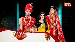 Sindurara Adhikara  Generic Promo  Mon to Sat at 830 PM  Tarang Plus [upl. by Truitt]