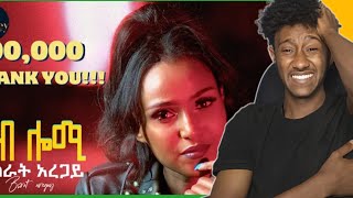 Bsrat AregaySeb Lomi ሰብ ሎሚ New Eritrean Music 2023 official reaction video [upl. by Garges363]