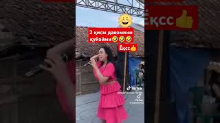 😱😱😱100 Ка га оз қолдик ПОДПИСАТЬСИЯ И ЛАЙК БОСАМИЗ 👍 тезкор хабар comedy юмор music [upl. by Wanonah]