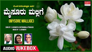 Mysore Mallige  Kannada Bhavageethegalu  C Ashwath  Ratnamala Prakash  KS Narasimha Swamy [upl. by Anastos]