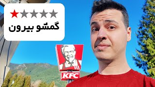 بیزینس های بد شهر رو تست کردم ❌ Trying 1 Star Businesses [upl. by Elag]