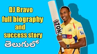 Dj bravo biography in telugu dj bravo champion life story [upl. by Lihp230]