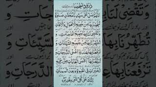 Darood e tanjeena viral for you Fatimaislamiczone [upl. by Dub]