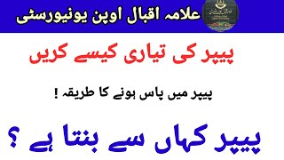 AIOU Exams preparation 2023  AIOU EXAMS 2023  How to prepare exams [upl. by Arsi]