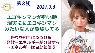 怒りを相手に向けるとエネルギーが発散され疲れるだけ→そのエネルギーは自分に使う [upl. by Gadmon]