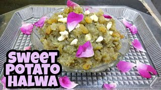 Sweet Potato Halwa Without Boiling Sweet Potato  Shakarkand Mithai  Vrat Recipe  MERI RASOI [upl. by Kline]