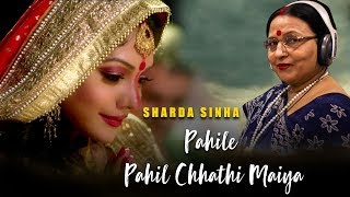 Pahile Pahil Chhathi Maiya  Sharda Sinha  Chhath Song [upl. by Ordnajela141]