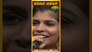 மய்யா மய்யா 🔥  Chinmayi  Manathodu Mano  jayatv [upl. by Koss]