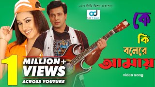 Ke Ki Bolere Amay  Hay Prem Hay Valobasha  Full HD Video Song  Apu Bishwas  CD Vision [upl. by Ecneitap]