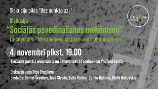 Diskusija “Sociālās pavedināšanas mehānismi” Mihaila Čehova Rīgas Krievu teātrī [upl. by Yrroc108]