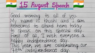 Speech on 15 August 🇮🇳🇮🇳 ll Independence Day ll Simple speech on Independence Dayindependenceday [upl. by Ajiak870]