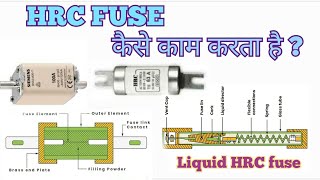 HRC fuse working principle in Hindi Types of fuse chapter02  how a HRC fuse works [upl. by Yolane674]