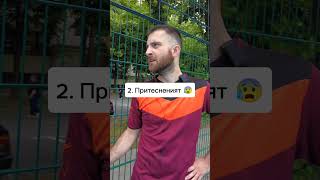 Типове играчи преди мач ⏪⚽ [upl. by Neelhtakyram]