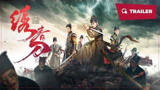 Brotherhood of Blades 绣春刀：无间炼狱 2024  Trailer  New Chinese Movie [upl. by Analeh]