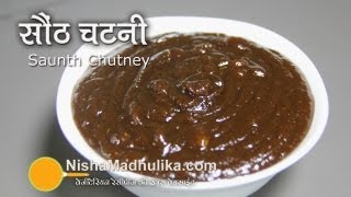 Meethi Saunth Ki Chutney Recipe  Sonth Chutney Recipe [upl. by Chandless466]