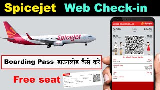 web checkin of spicejet  spicejet web boarding pass download  spicejet web checkin [upl. by Aubree71]