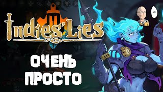 Второй и последний забег Слишком простенький мобильный рогалик  Indies Lies 2 [upl. by Cassidy]