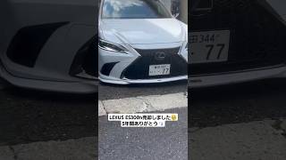 5年乗ったLEXUS ES300h Fスポーツ売却しました🥺 [upl. by Saraiya]