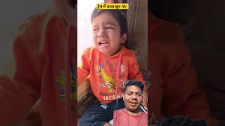 Train Me Papa Chhut Gayeshorts kanhaandpihu funny comedy [upl. by Assenab]